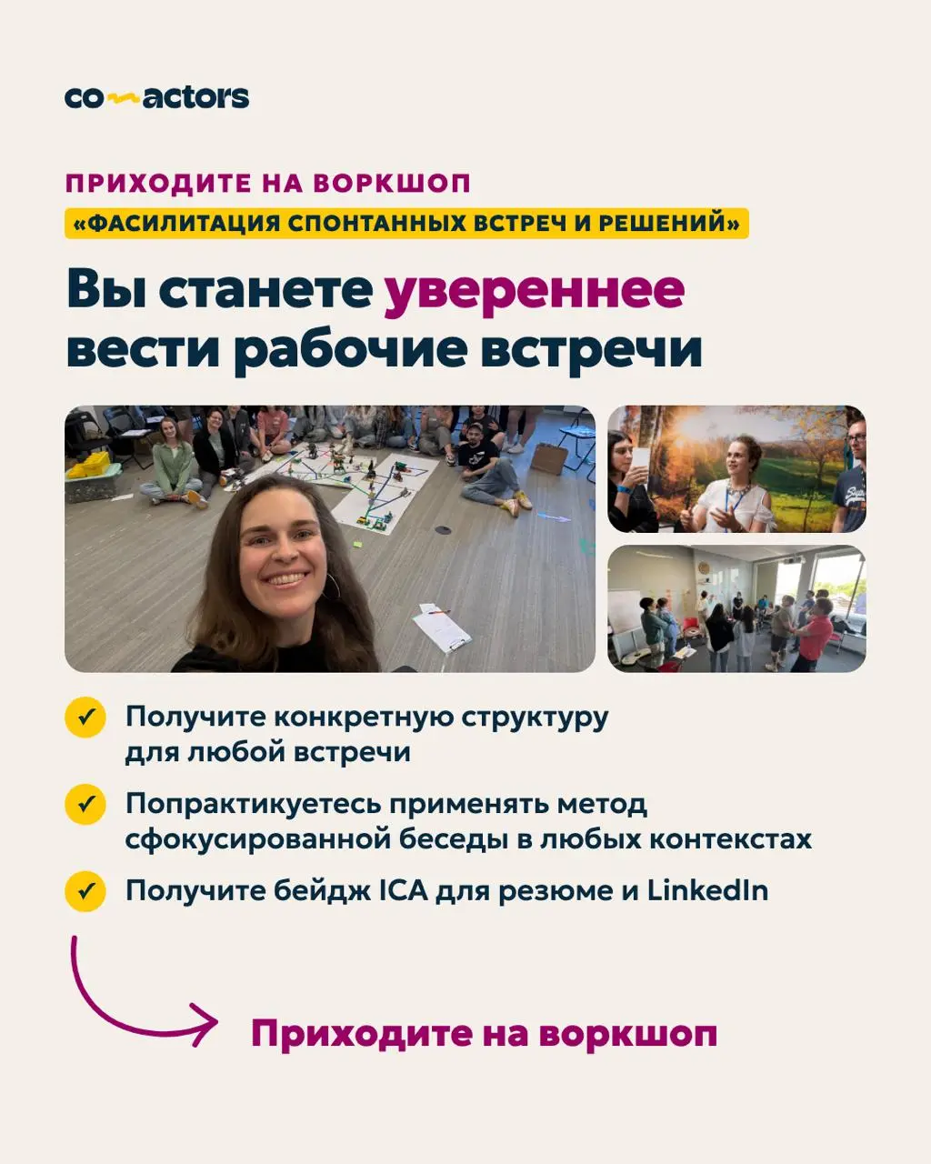 «Позвали на 15 минут, а обсуждение растянулось на 2 часа» | Сетка — социальная сеть от hh.ru