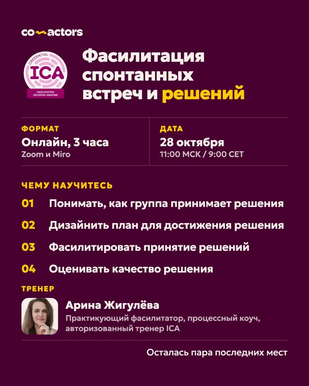 «Позвали на 15 минут, а обсуждение растянулось на 2 часа» | Сетка — социальная сеть от hh.ru