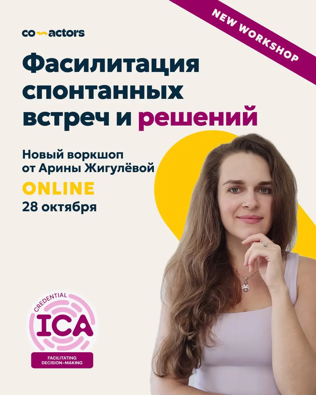 «Позвали на 15 минут, а обсуждение растянулось на 2 часа» | Сетка — социальная сеть от hh.ru