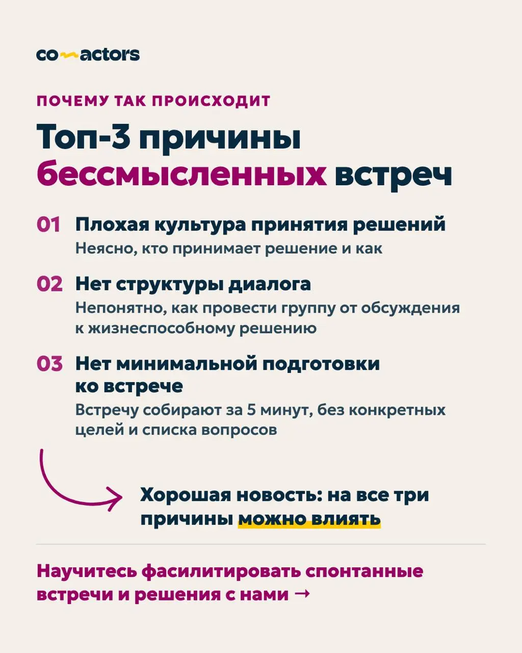 «Позвали на 15 минут, а обсуждение растянулось на 2 часа» | Сетка — социальная сеть от hh.ru