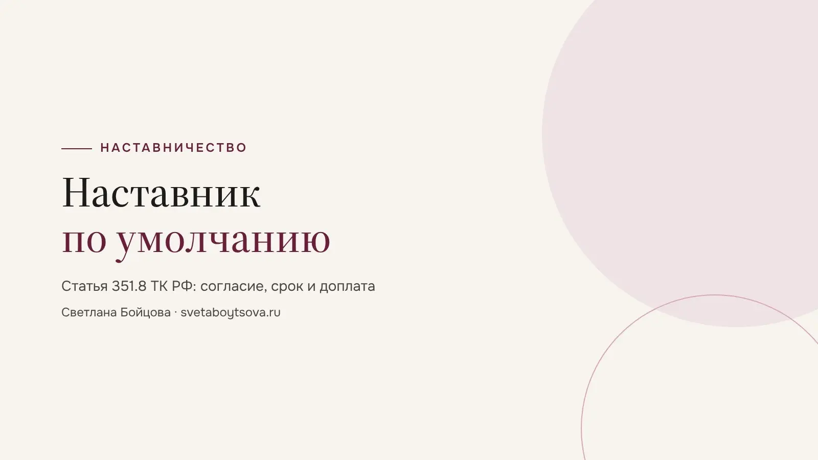 Наставник по умолчанию: почему от роли неловко отказаться | Сетка — социальная сеть от hh.ru