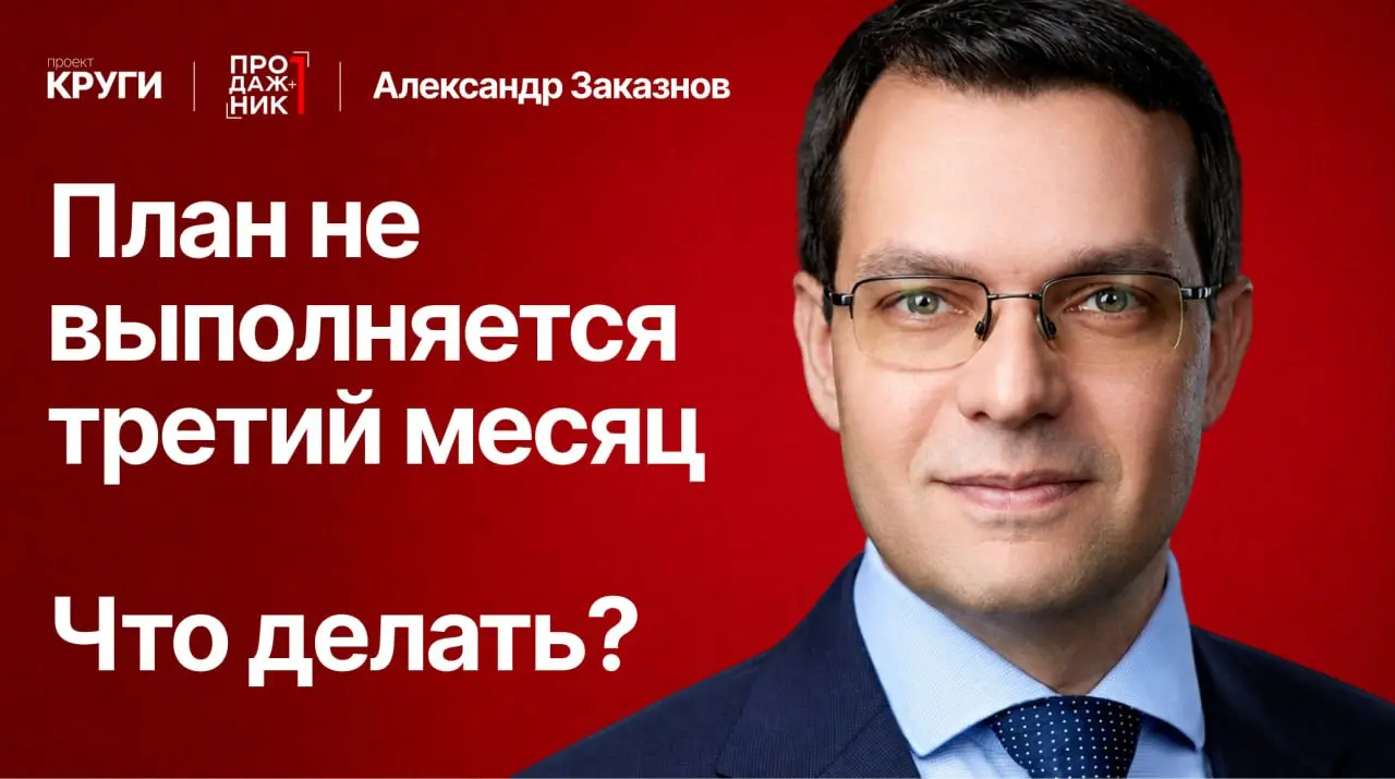 ⚡️ Третий выпуск проекта «КРУГИ» и он с Александром Заказновым, директором по продажам Danone, Nutricia | Сетка — социальная сеть от hh.ru