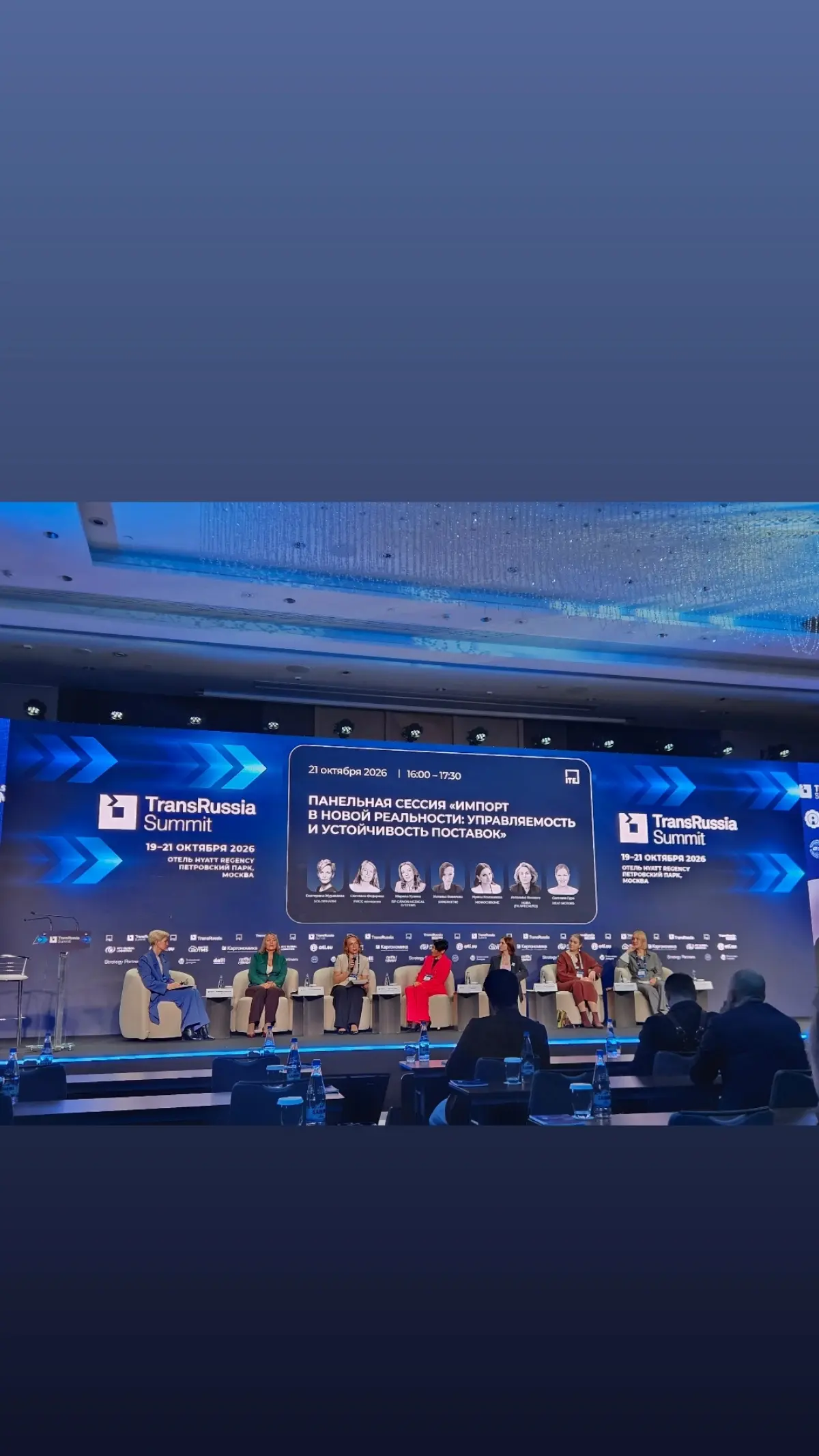 TRANS RUSSIA SUMMIT 2026 | Сетка — социальная сеть от hh.ru