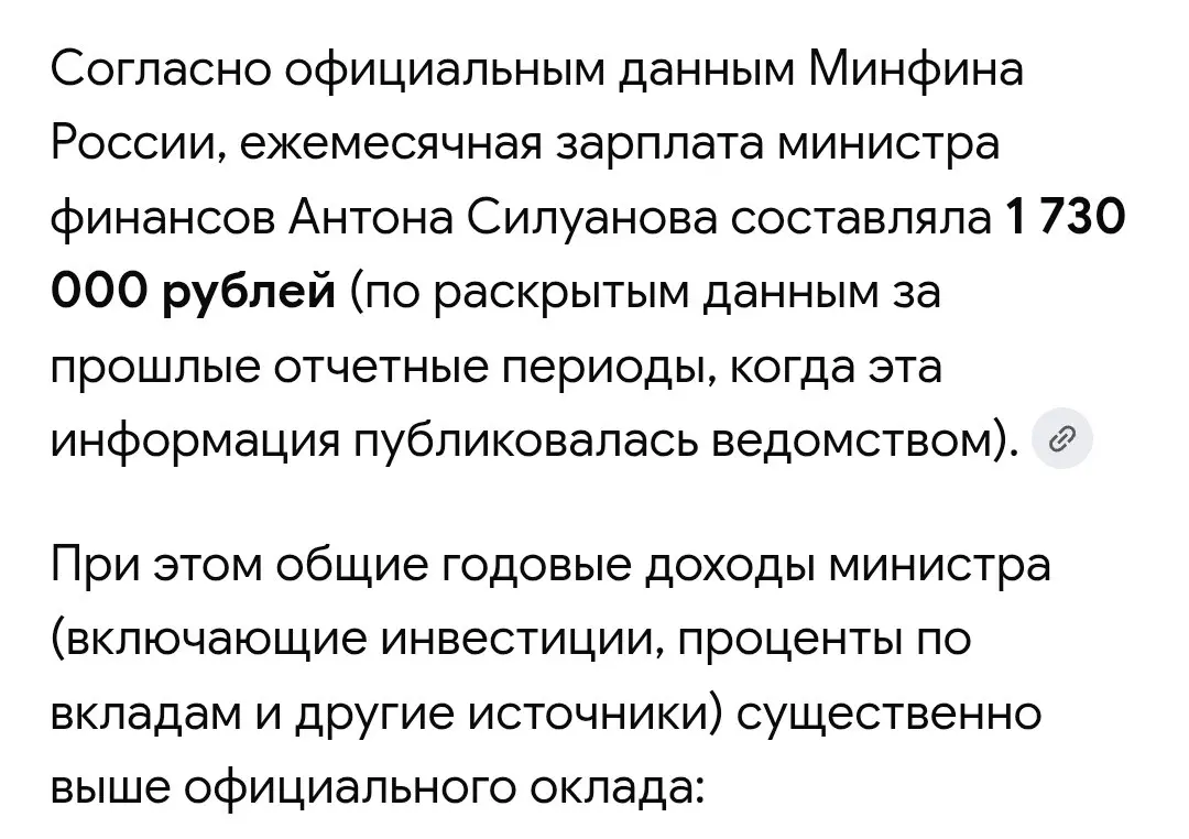 Глава Минфина Силуанов призвал россиян «жить экономнее». | Сетка — социальная сеть от hh.ru