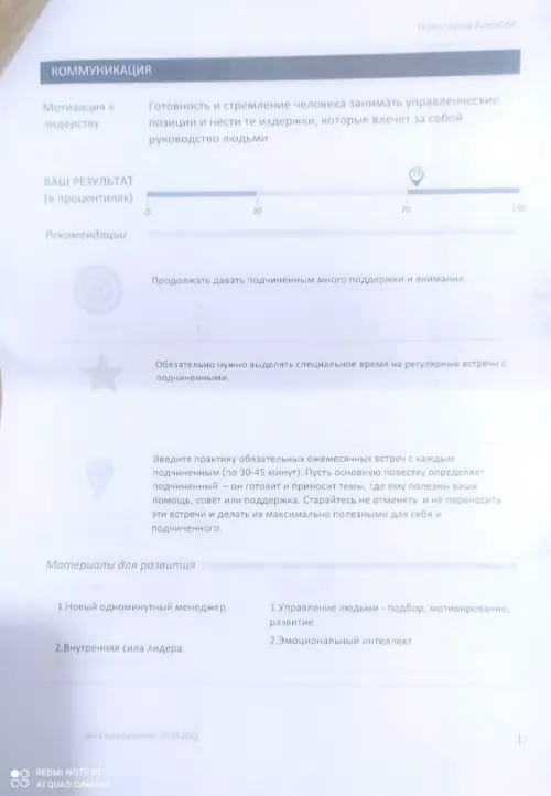 Алексей Новоселов