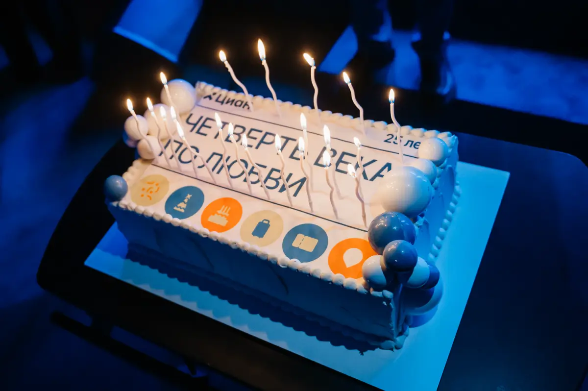 Циану 25! Отметили день рождения в «Терминале 25» ✈️ | Сетка — социальная сеть от hh.ru