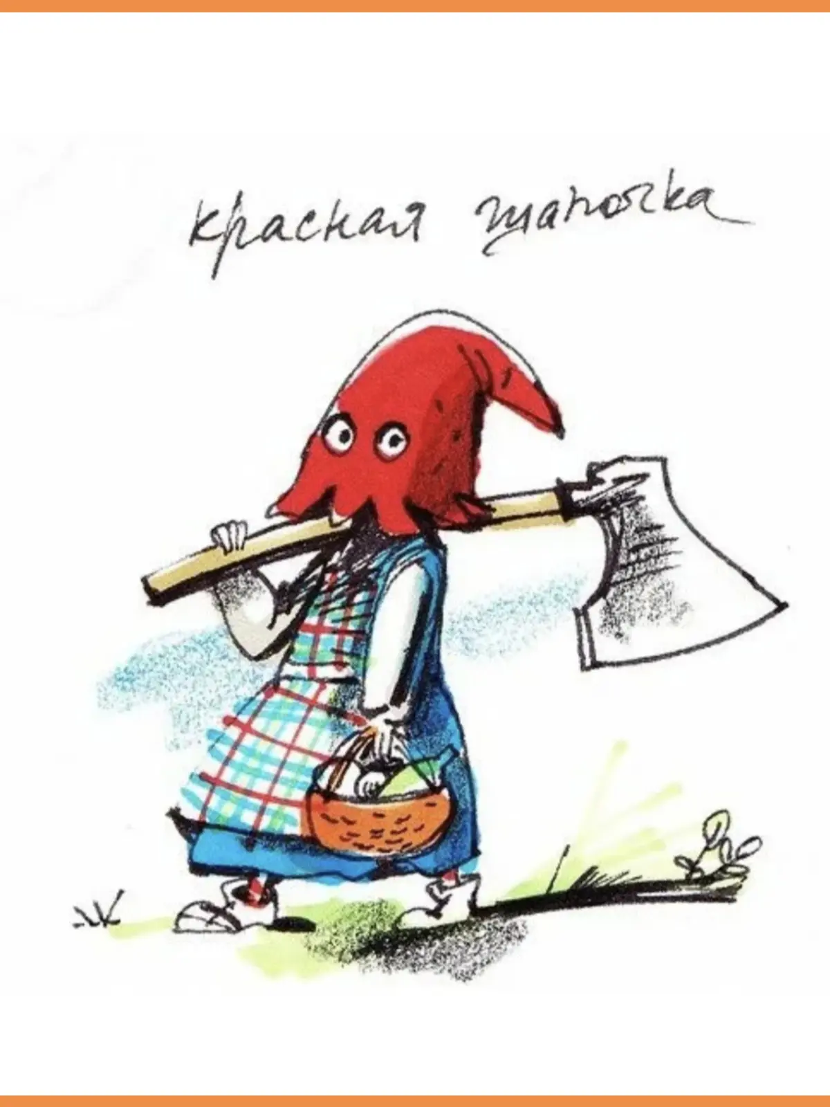 Все сказки врут! | Сетка — социальная сеть от hh.ru