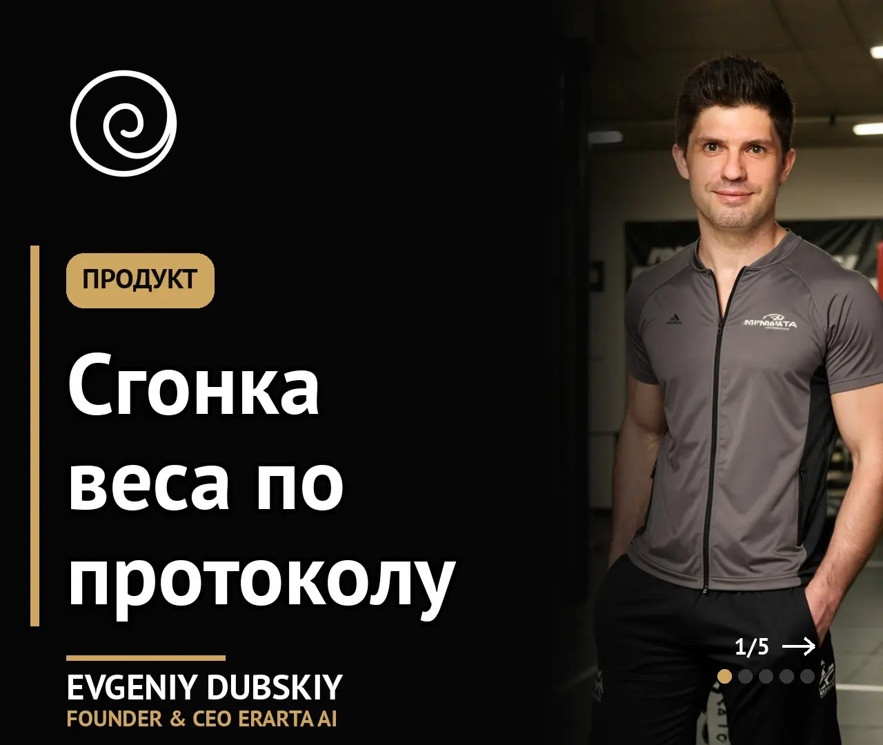 Сгонка по протоколу | Сетка — социальная сеть от hh.ru