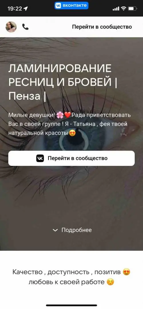 Татьяна Борисова
