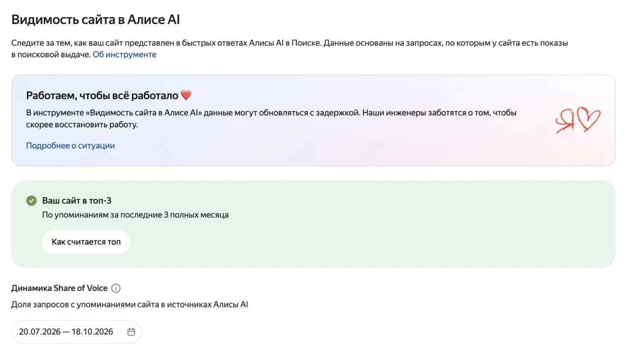 Уже со вторым клиентом попали в ТОП 3 выдачи Алисы и Яндекс Овервью.
Расскажите мне о том, как нужно делать SEO)) | Сетка — социальная сеть от hh.ru