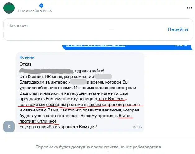 Теперь они и соглашаются за нас | Сетка — социальная сеть от hh.ru
