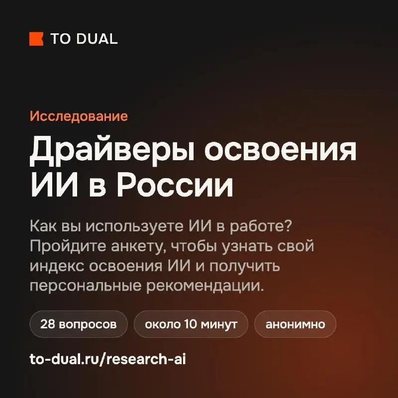 Как на самом деле работают с ИИ в крупных российских компаниях?
О том, как ИИ меняет работу, говорят многие. Но цифры часто берутся из зарубежных отчётов, хотя наш контекст устроен иначе | Сетка — социальная сеть от hh.ru