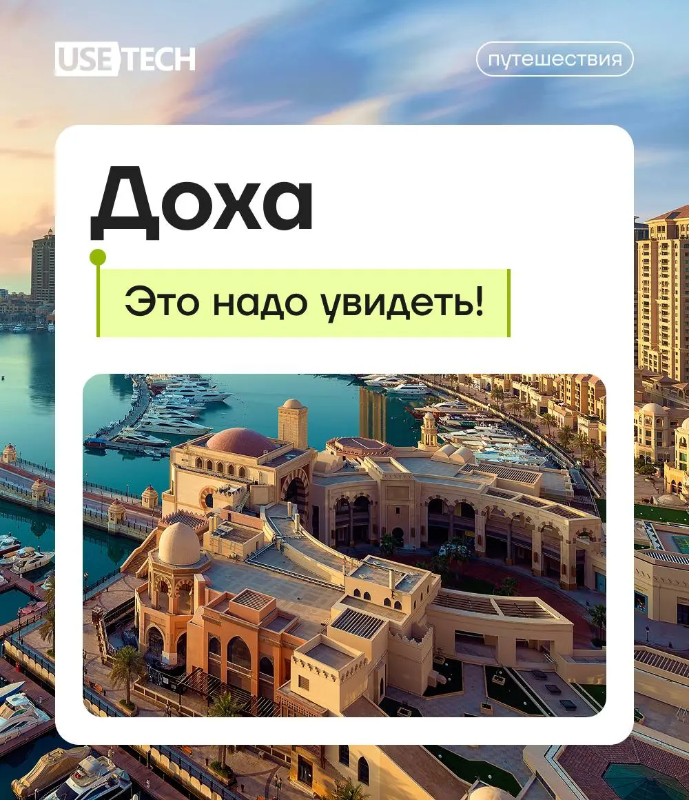 Хотите скрасить ожидание между рейсами и превратить пересадку в мини-путешествие? Тогда сегодняшняя локация в нашей рубрике «Это надо увидеть» точно для вас 🛩
Наталья Кудряшова, старший системный анал... | Сетка — социальная сеть от hh.ru