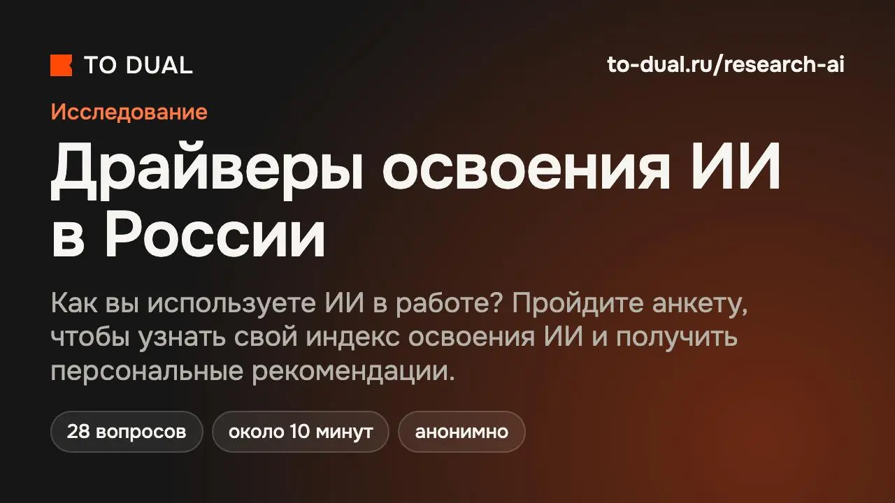 Насколько вы прокачаны в ИИ относительно рынка?
Работу с нейросетями всё чаще ждут от сотрудников и кандидатов, но данных о том, как на самом деле работают с ИИ в крупных российских компаниях, довольн... | Сетка — социальная сеть от hh.ru