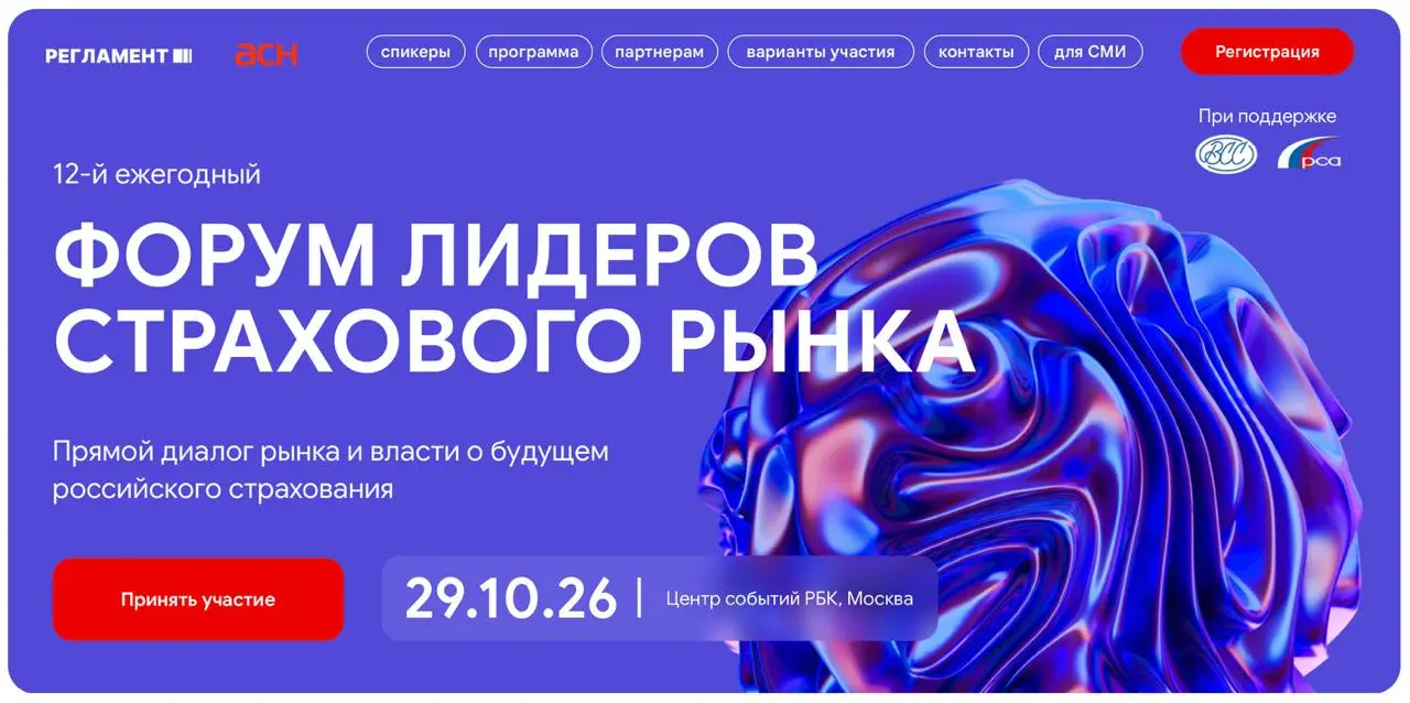 Казалось бы, где HR — и где страховой рынок? На самом деле точка пересечения огромная: от стоимости удержания людей и трансформации корпоративного ДМС до оценки рисков для топ-менеджмента и изменения ... | Сетка — социальная сеть от hh.ru