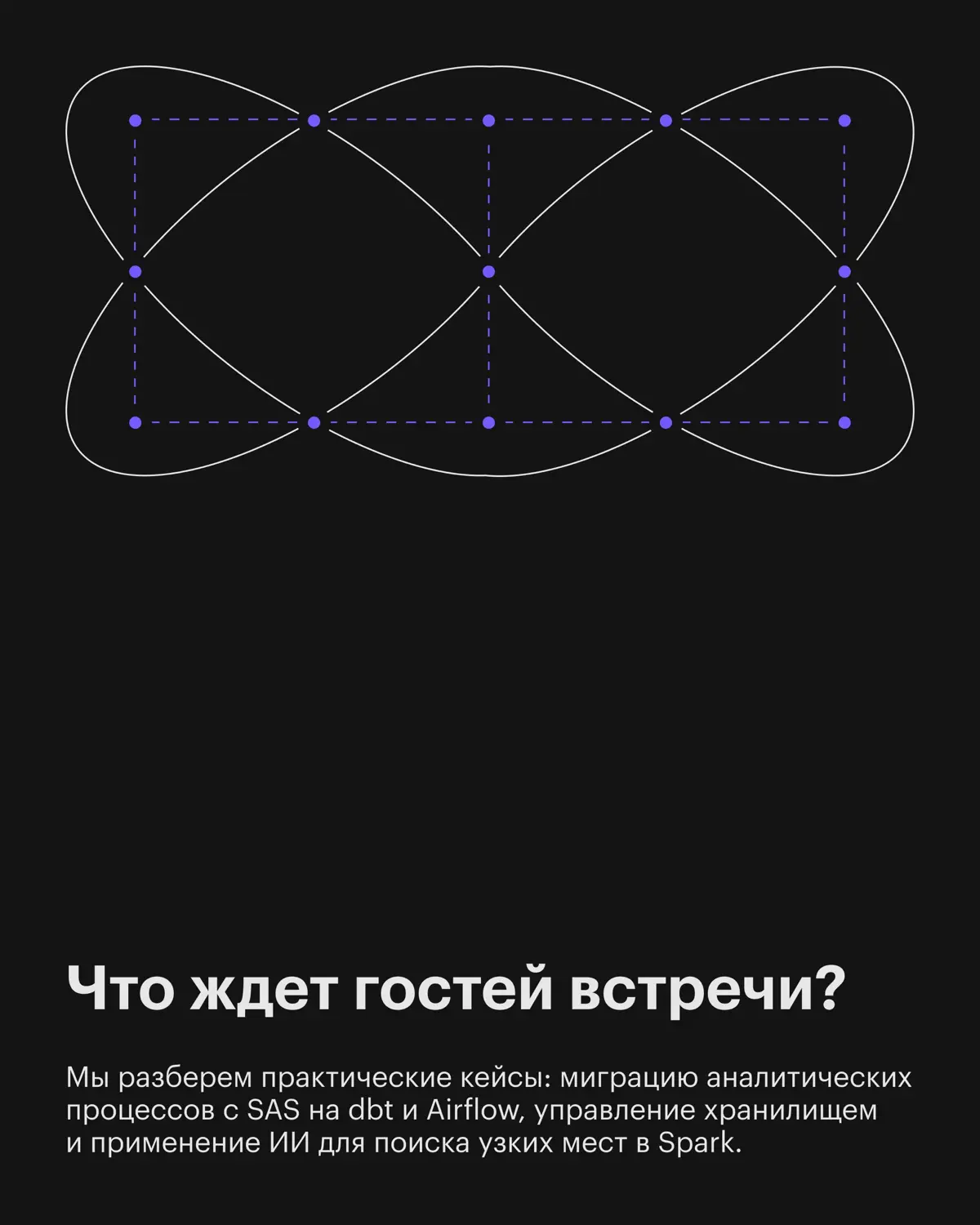Встреча в Центральном университете | Сетка — социальная сеть от hh.ru