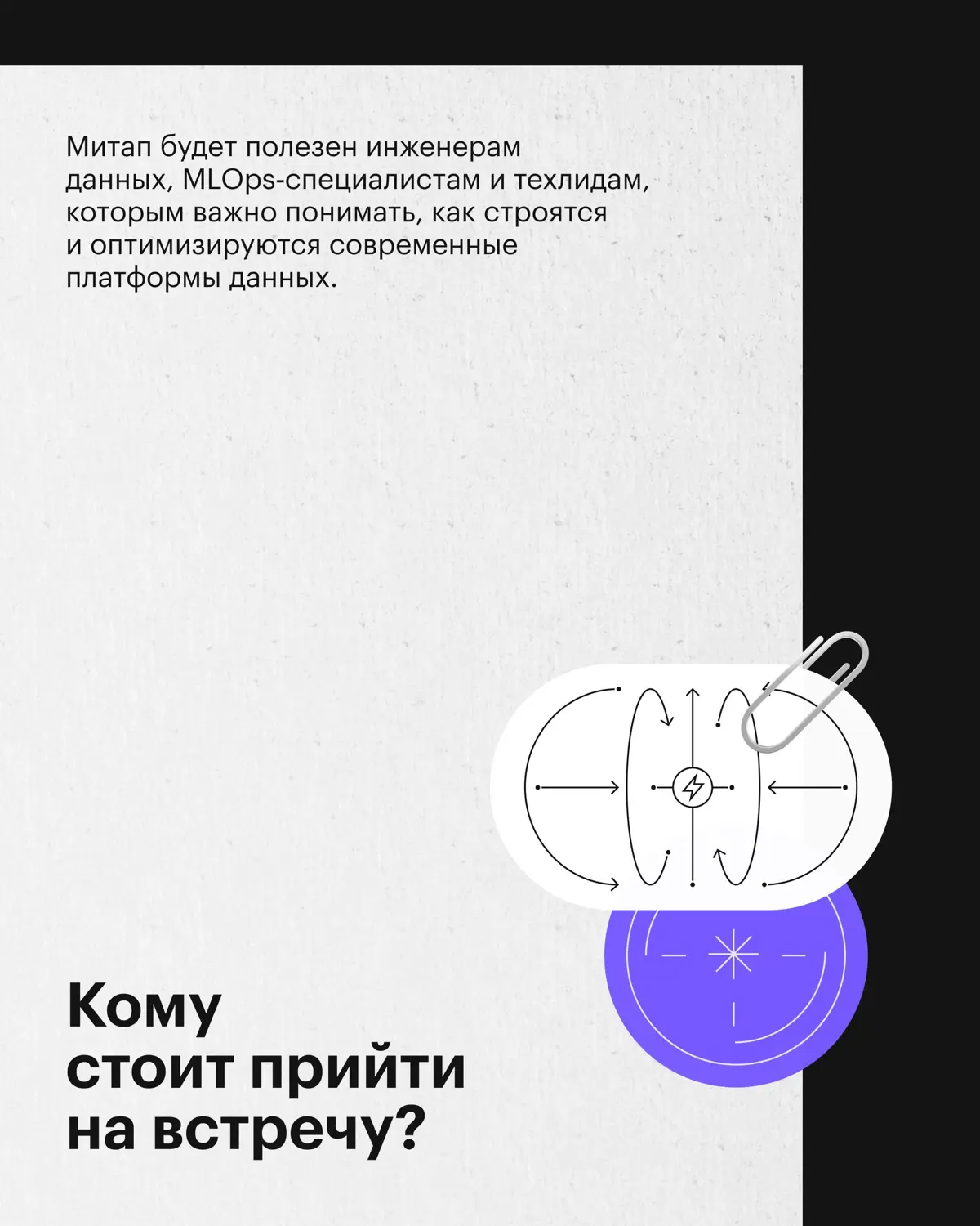 Встреча в Центральном университете | Сетка — социальная сеть от hh.ru