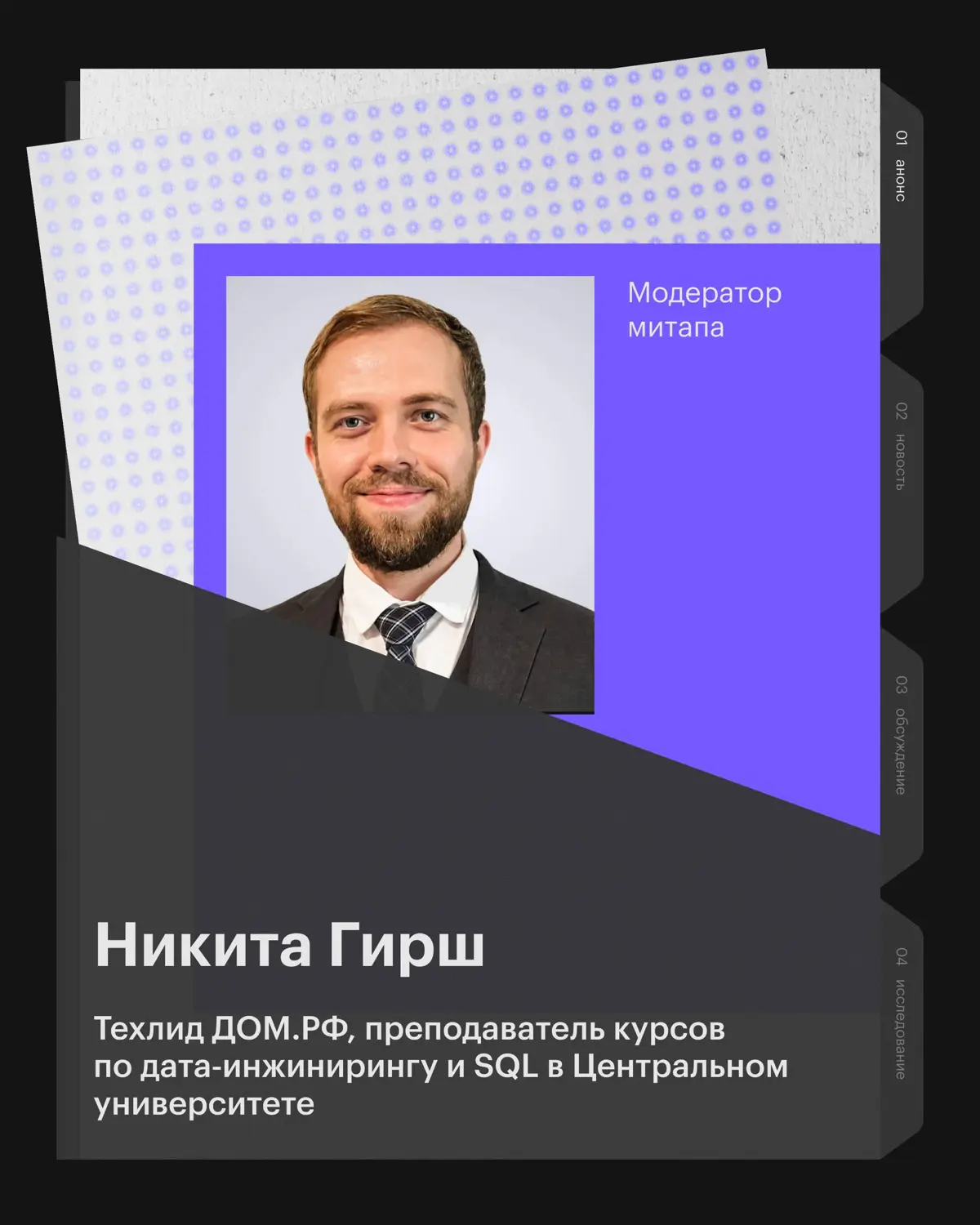 Встреча в Центральном университете | Сетка — социальная сеть от hh.ru