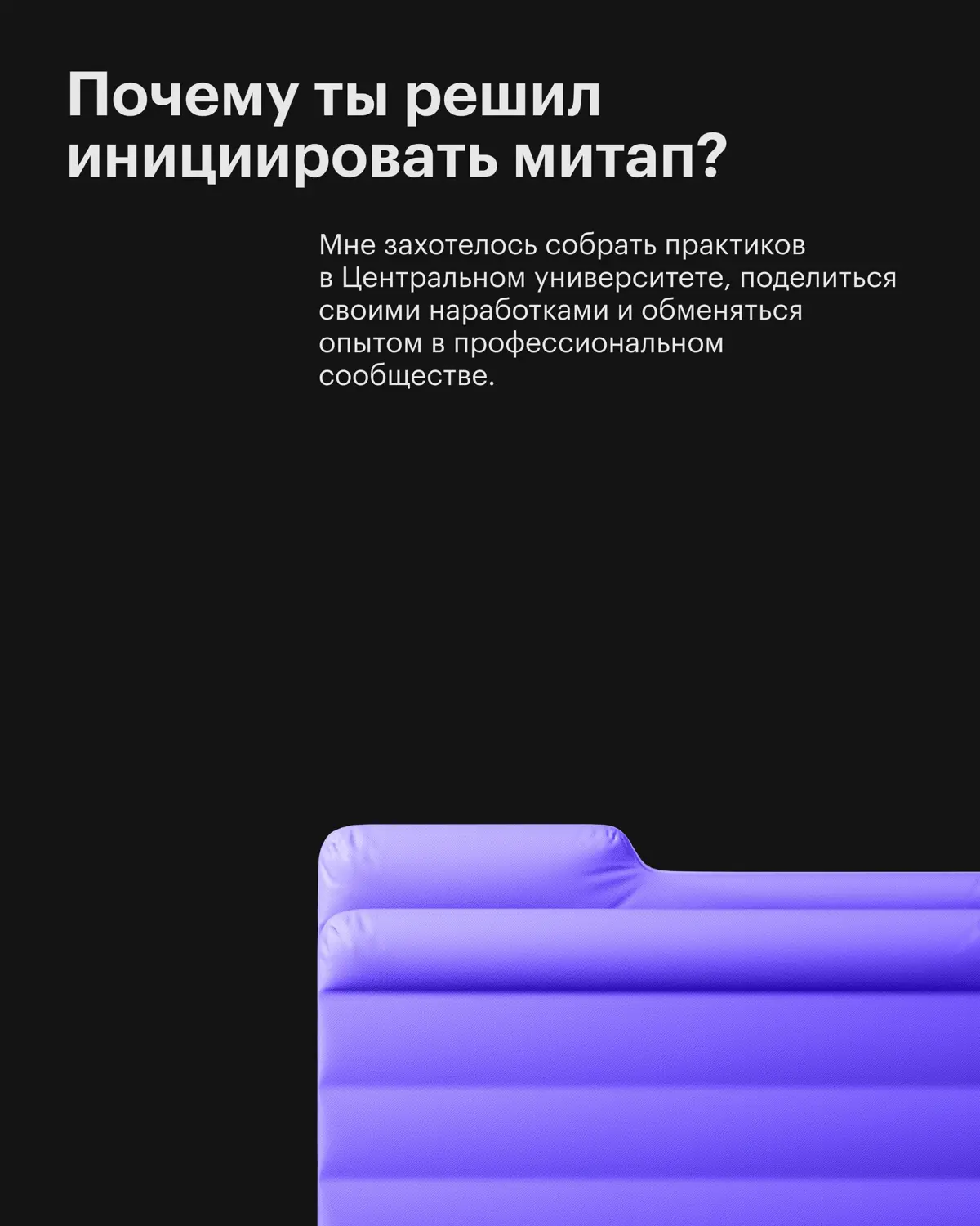 Встреча в Центральном университете | Сетка — социальная сеть от hh.ru