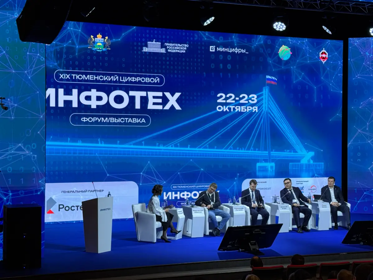 Инфотех 2026 | Сетка — социальная сеть от hh.ru