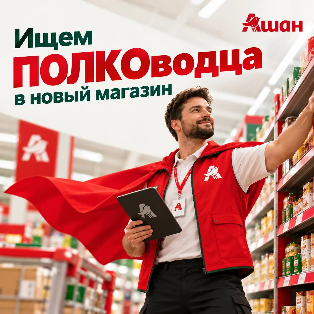 🫡 ИЩЕМ ПОЛКОводца. Но не того, о ком вы подумали | Сетка — социальная сеть от hh.ru