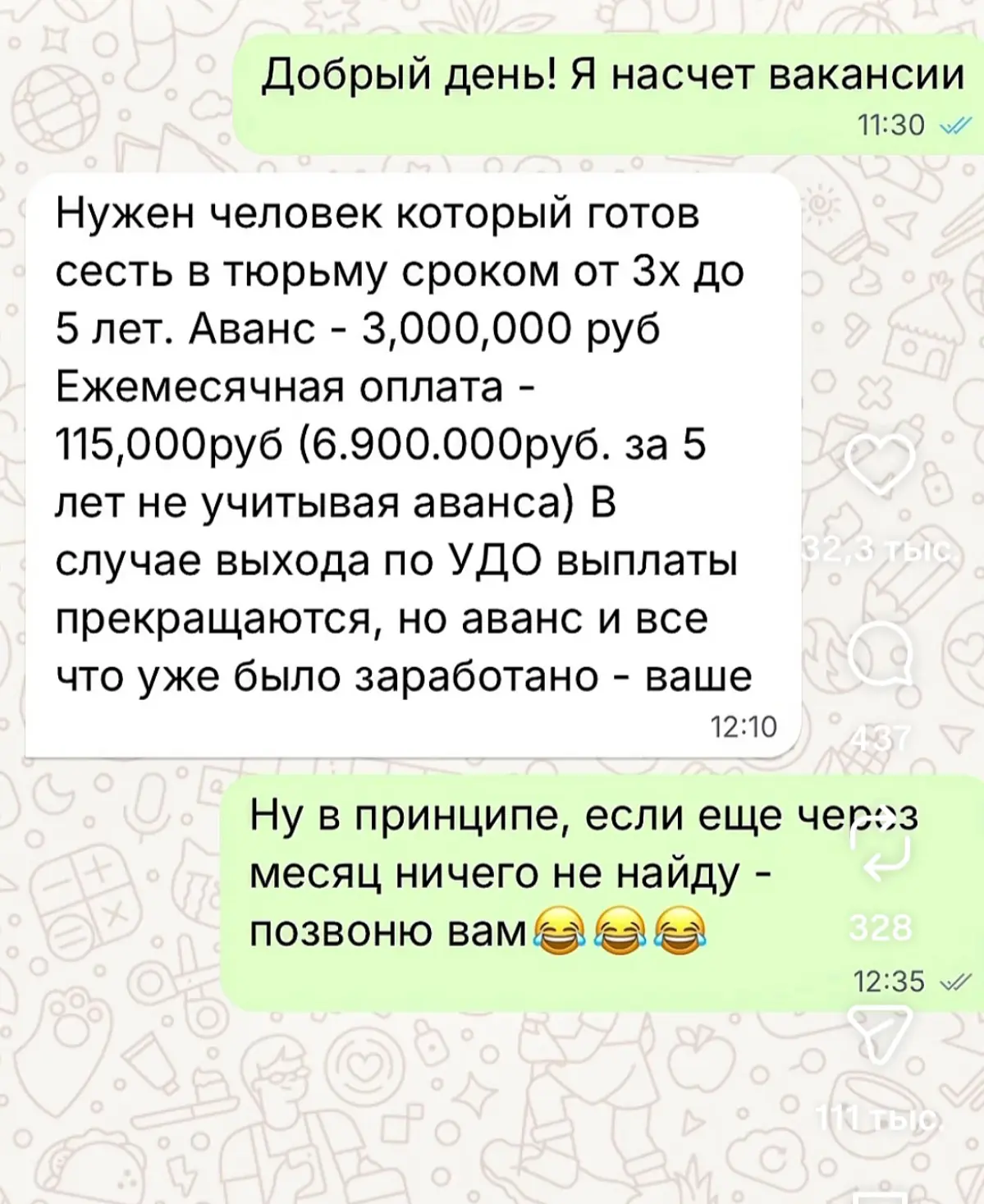 Смех этого сезона на десерт | Сетка — социальная сеть от hh.ru