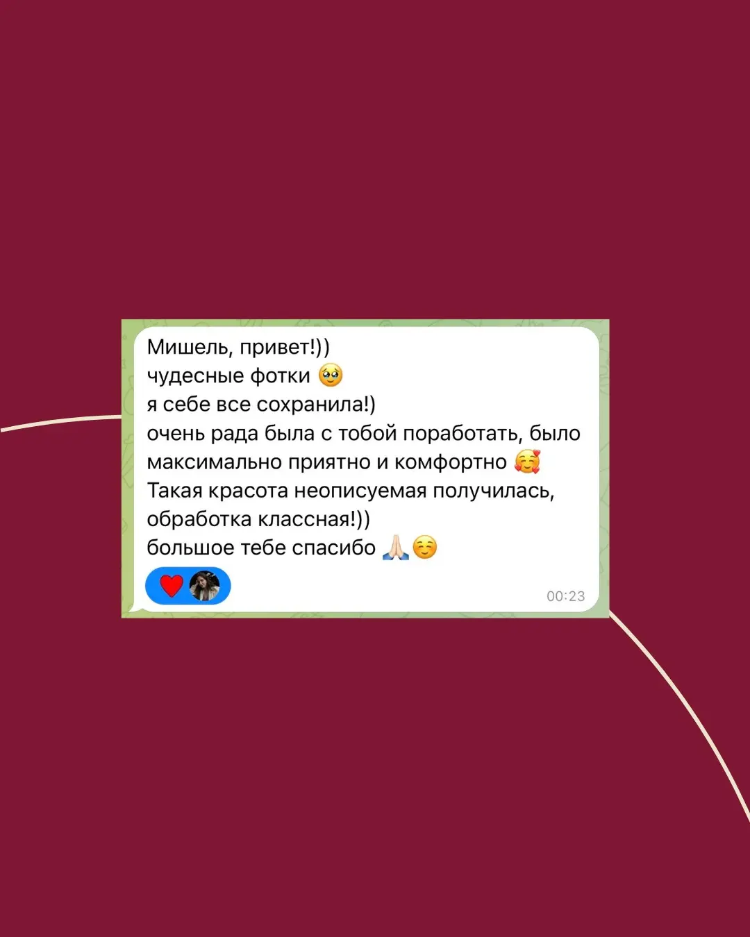 ПОЧЕМУ КО МНЕ ПРИХОДЯТ НЕ ТОЛЬКО ЗА КРАСОТОЙ ФОТОГРАФИЙ? | Сетка — социальная сеть от hh.ru