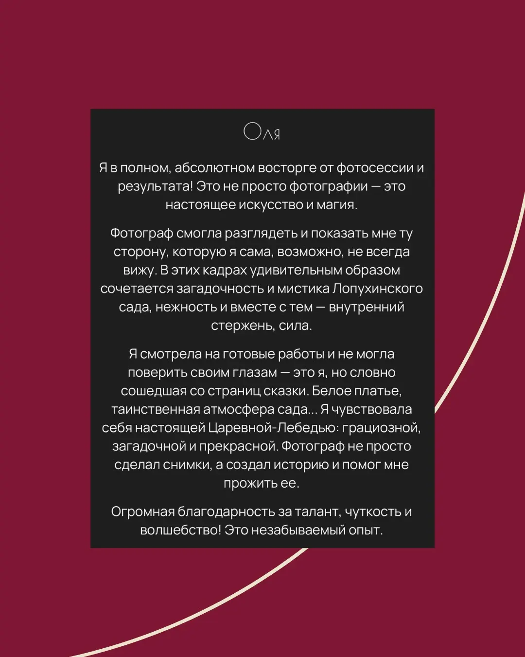 ПОЧЕМУ КО МНЕ ПРИХОДЯТ НЕ ТОЛЬКО ЗА КРАСОТОЙ ФОТОГРАФИЙ? | Сетка — социальная сеть от hh.ru