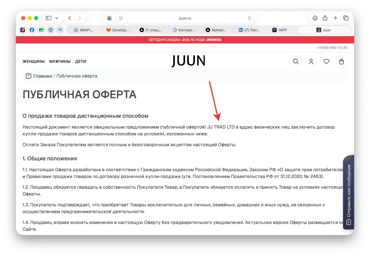 В чате писали, мол нельзя с ИИ делать юридические документы, ибо будут ошибки и т.п. Хотите правду по поводу соблюдения законов в РФ?
Вот, на картинке. Я летом писал на них жалобу регулятору | Сетка — социальная сеть от hh.ru