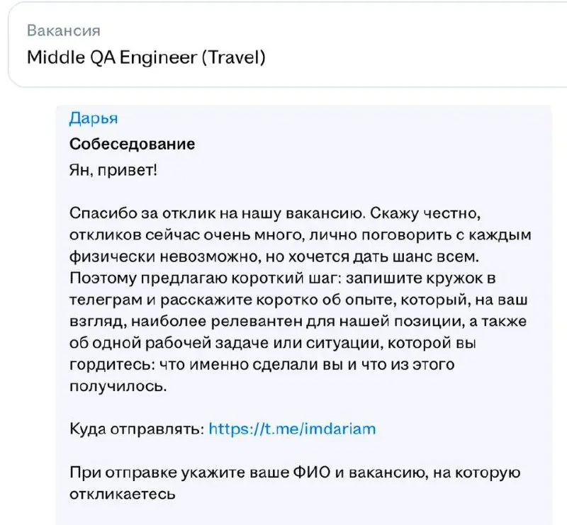 Ян, привет!
Чтобы мы были убеждены, что ты — именно ты, а не твой ии-агент, то к отклику приложи, пожалуйста, как ты танцуешь под песню «Тетрадки в клеточку, линейку и кружок». Спасибо за понимание! | Сетка — социальная сеть от hh.ru