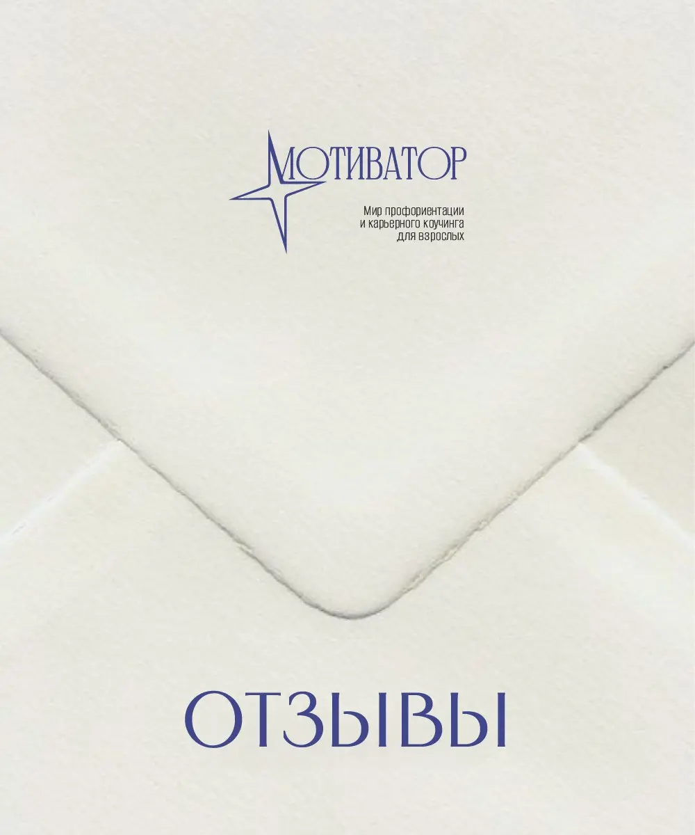 Ваша обратная связь — это важно. | Сетка — социальная сеть от hh.ru