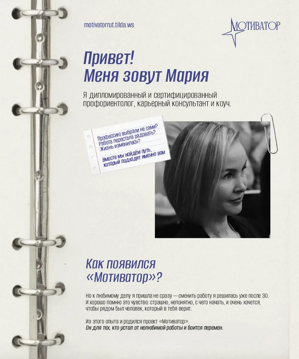Давайте знакомиться! Меня зовут Мария | Сетка — социальная сеть от hh.ru
