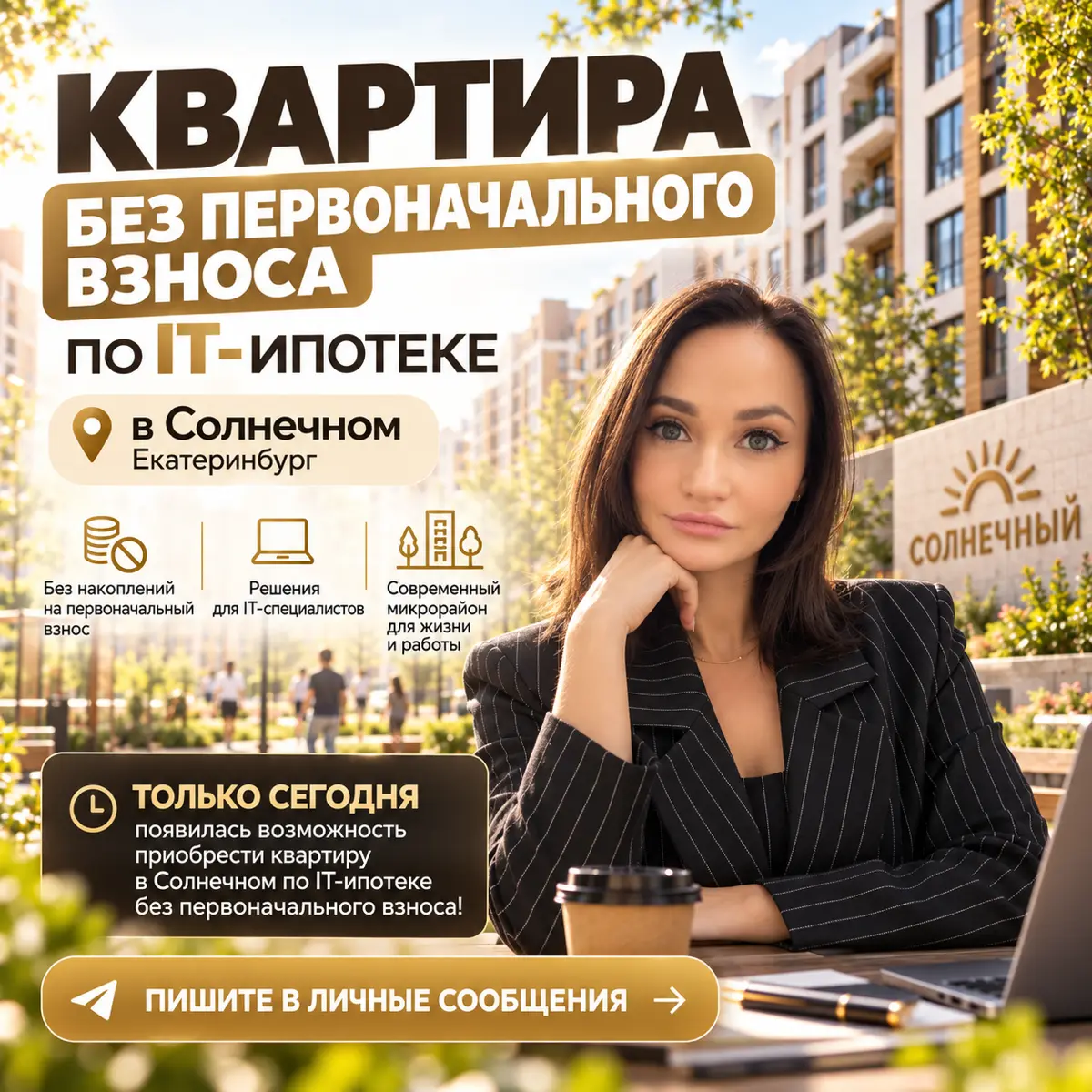 Без ПВ | Сетка — социальная сеть от hh.ru