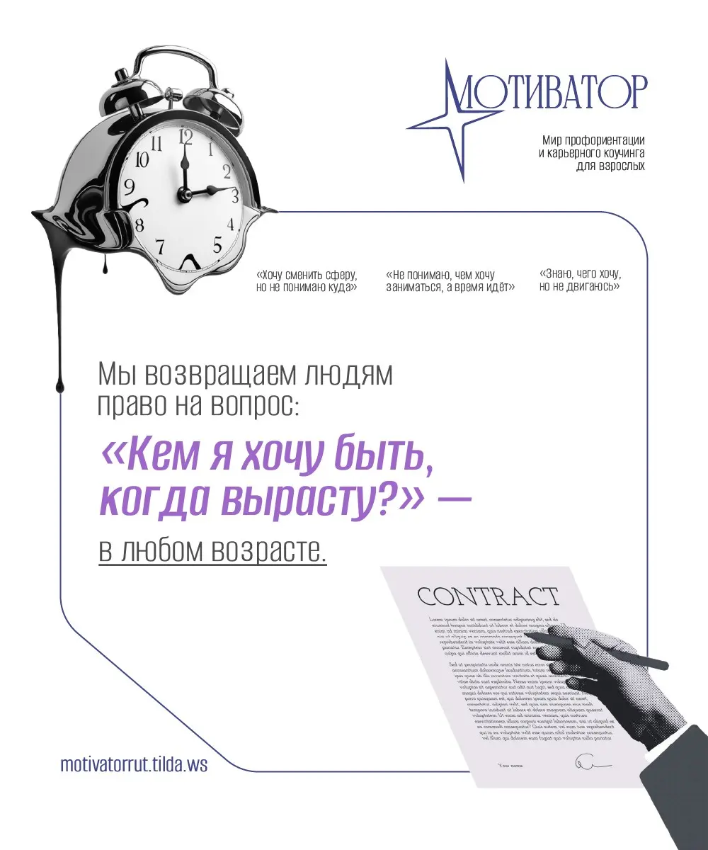 Знакомьтесь: «Мотиватор». | Сетка — социальная сеть от hh.ru