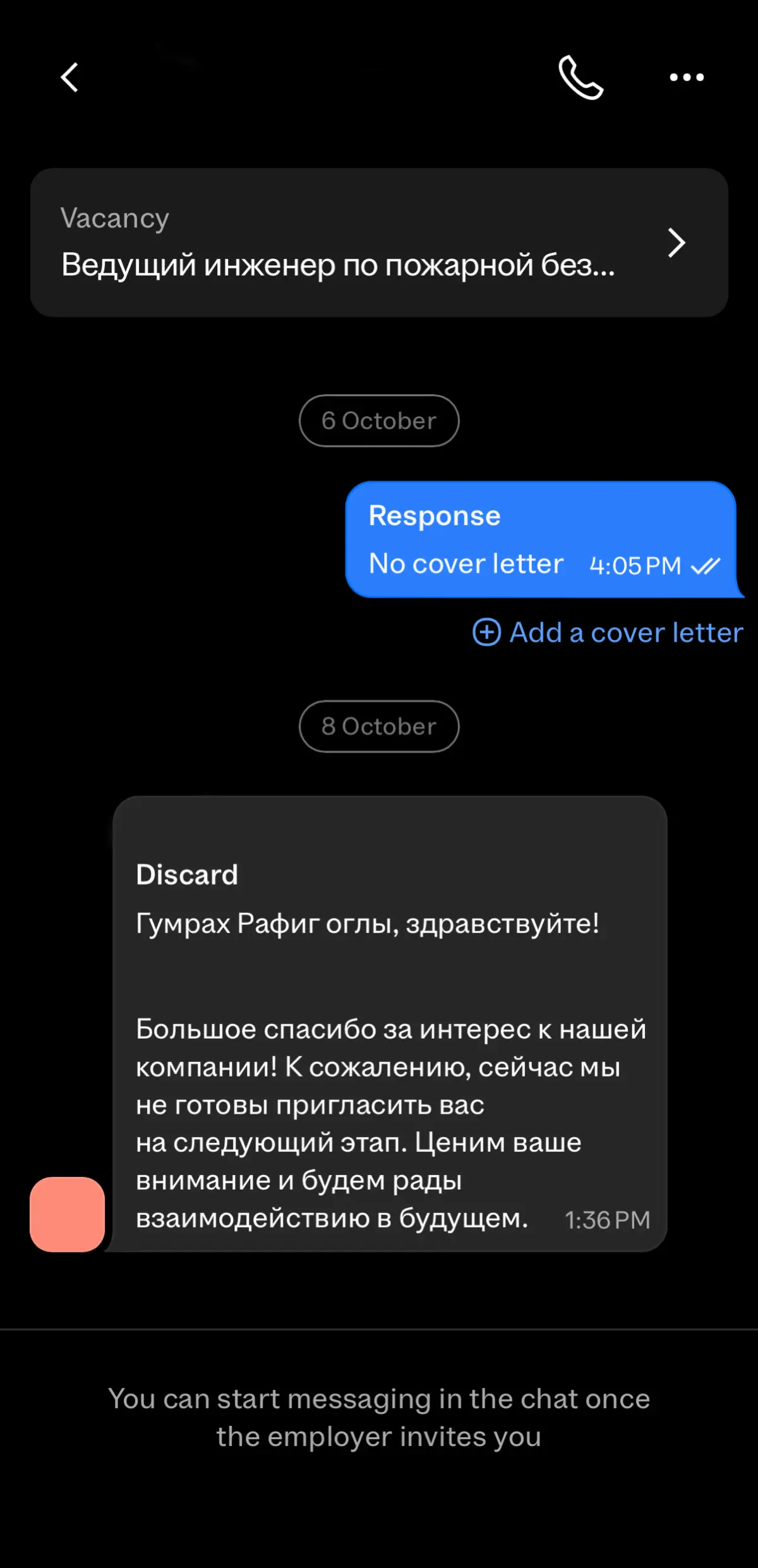 Причина остановки!? | Сетка — социальная сеть от hh.ru