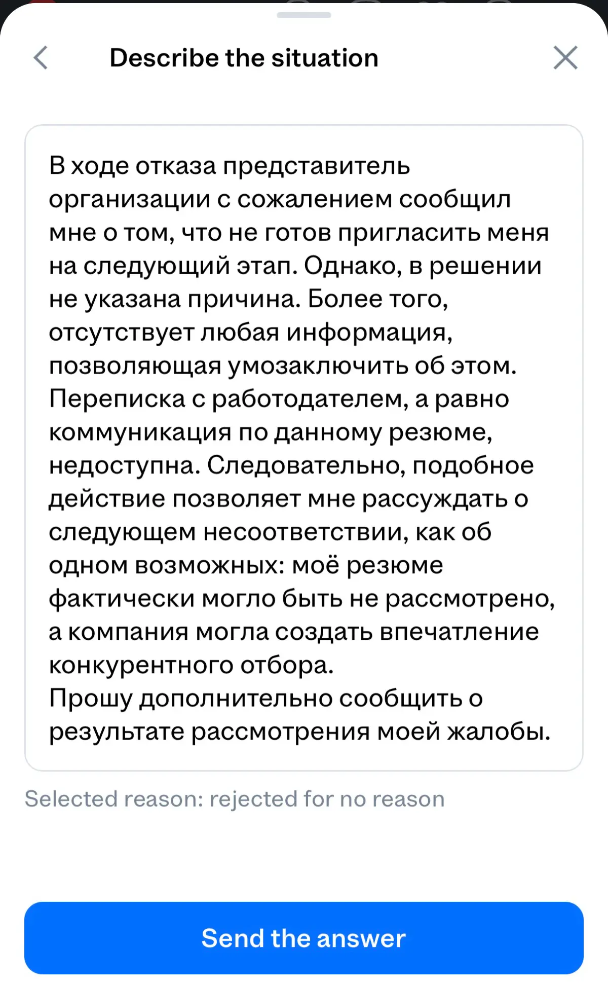 Причина остановки!? | Сетка — социальная сеть от hh.ru