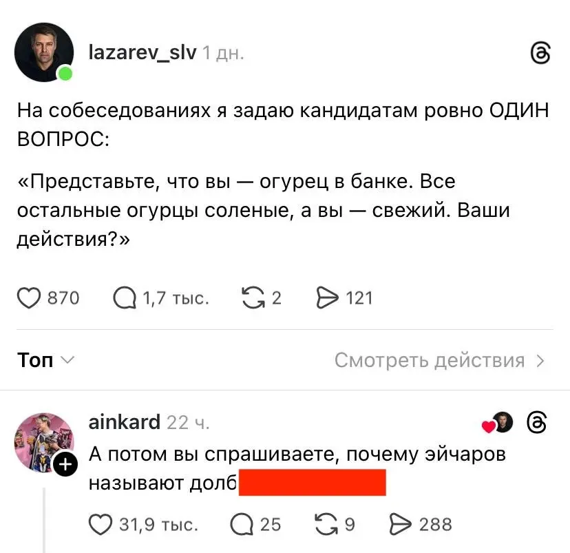 Какой вы огурец? И другие странные вопросы на собеседованиях | Сетка — социальная сеть от hh.ru