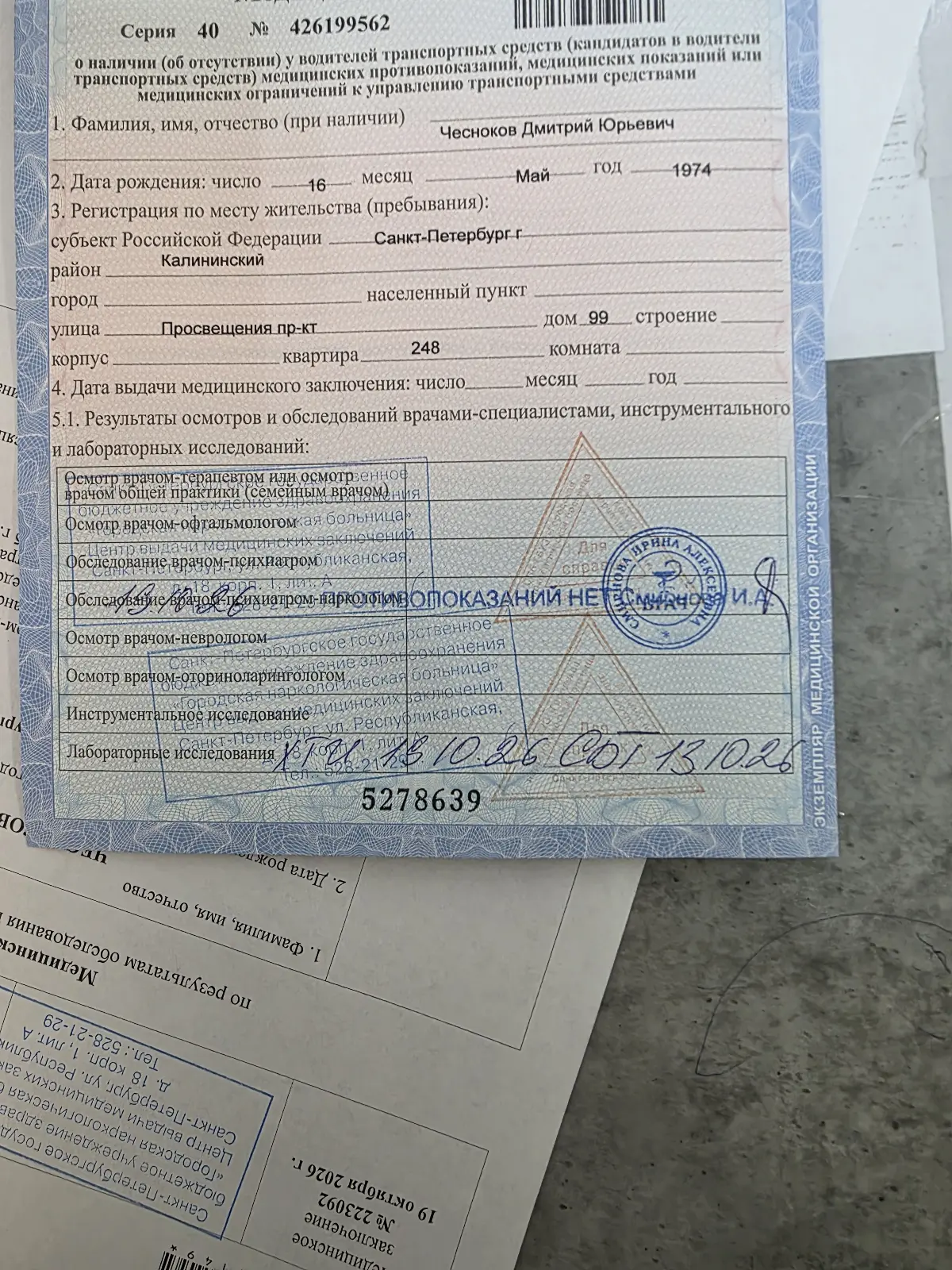 Уволился с ГЭТ | Сетка — социальная сеть от hh.ru