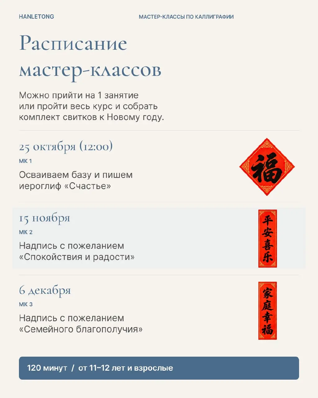 Осталось 2 места 🎎
Каллиграфия не требует художественных навыков или знания языка | Сетка — социальная сеть от hh.ru