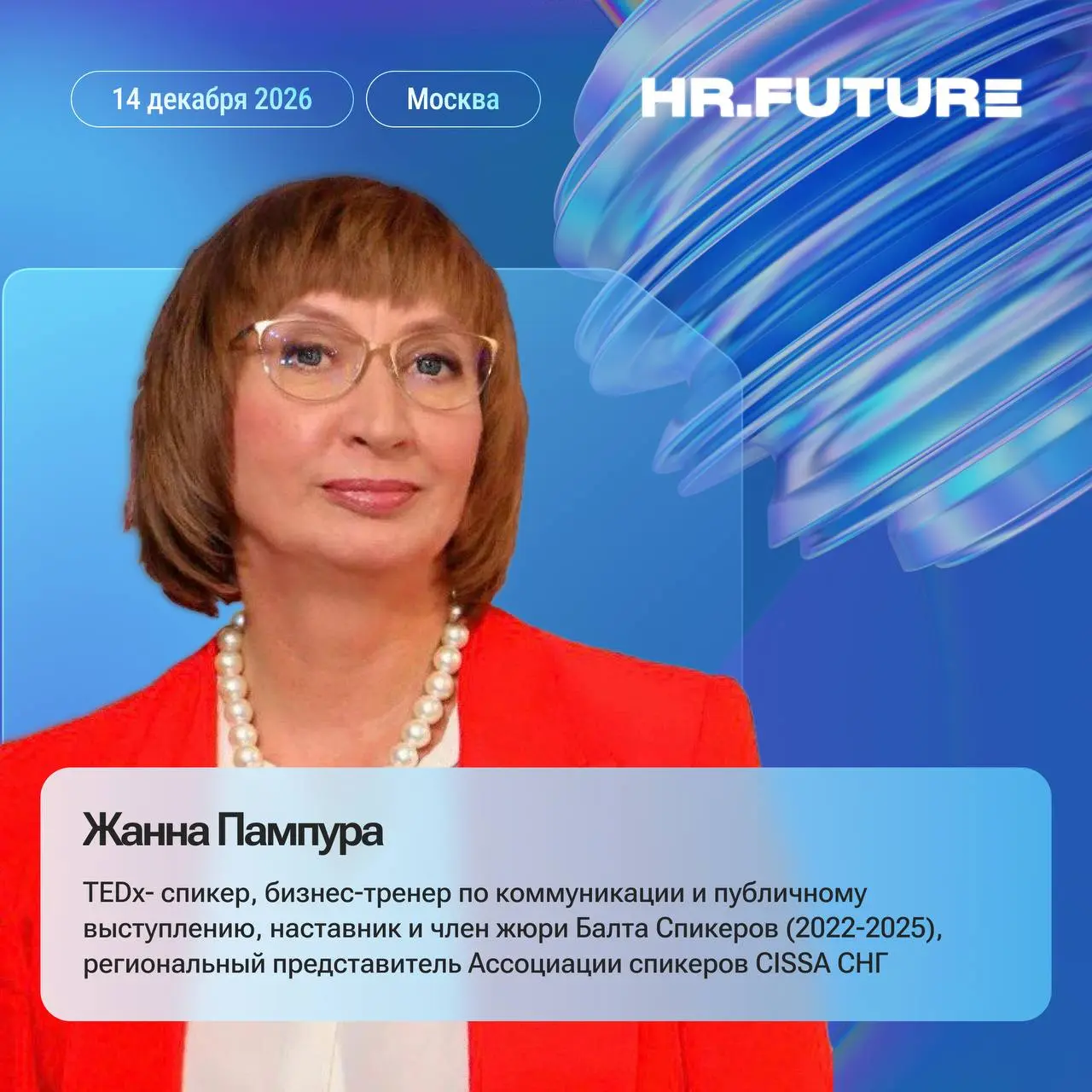🎙 Эффект TED внутри компании: как внутренний спикерский конкурс развивает культуру искренности и усиливает HR-бренд?
Кандидаты и сотрудники больше не верят глянцевым корпоративным видео и заученным ск... | Сетка — социальная сеть от hh.ru