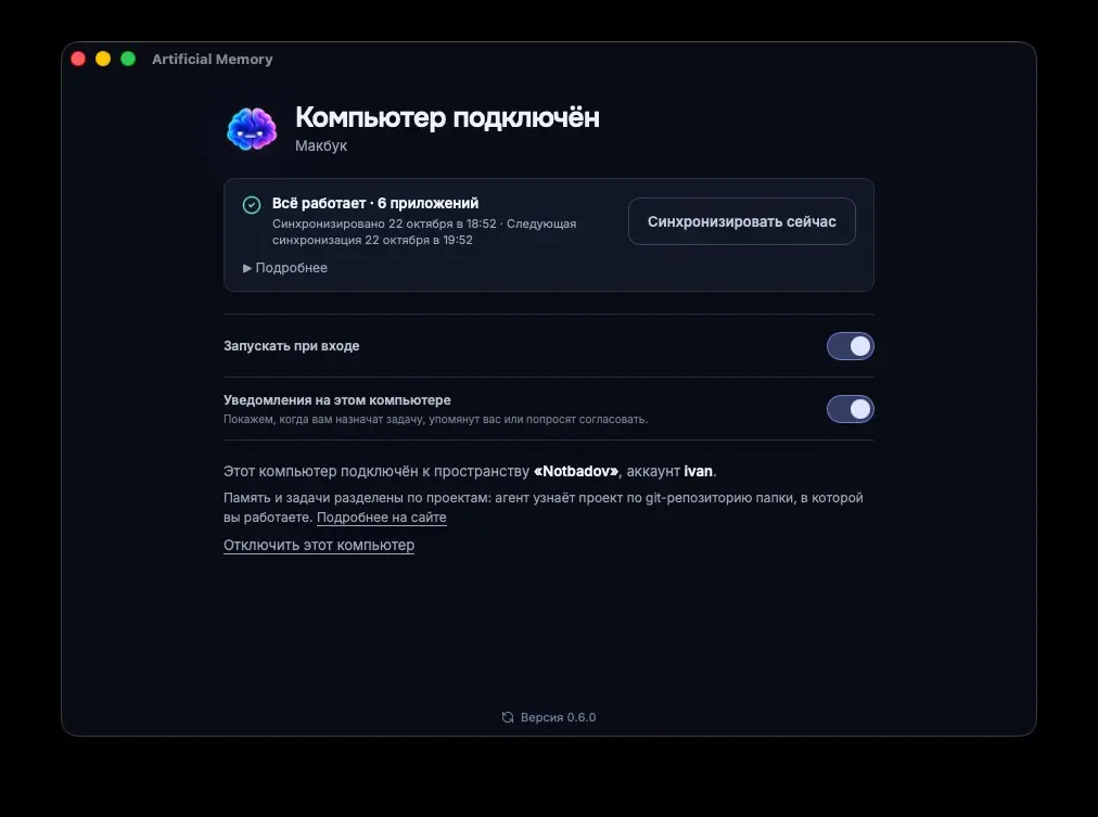 Artificial Memory: что изменилось за неделю после запуска | Сетка — социальная сеть от hh.ru