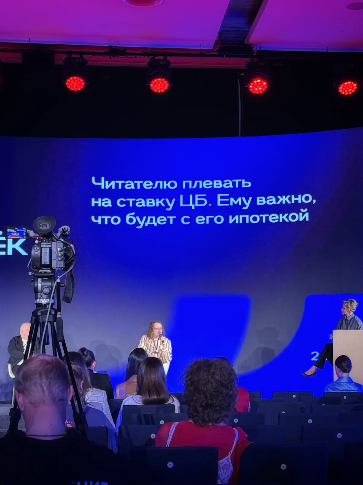 Ксения Собчак, крутые журналисты и пиарщики обсуждали во вторник на Медиафоруме от «Шкулёв Холдинг» в Екатеринбурге кризис доверия, как писать о бизнесе и экономике, как быть заметнее в поисках и быст... | Сетка — социальная сеть от hh.ru