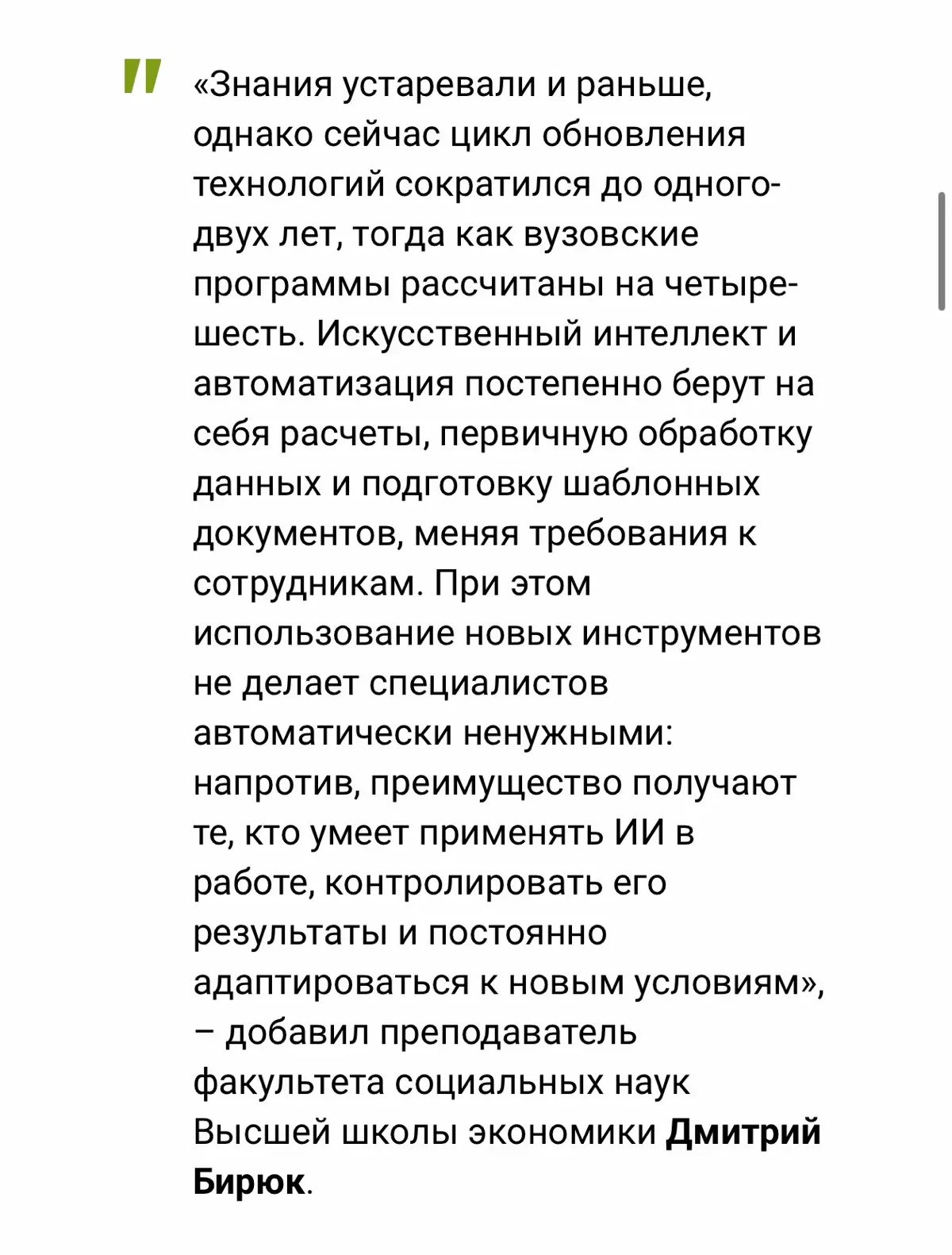 Диплом с ограниченным сроком годности | Сетка — социальная сеть от hh.ru
