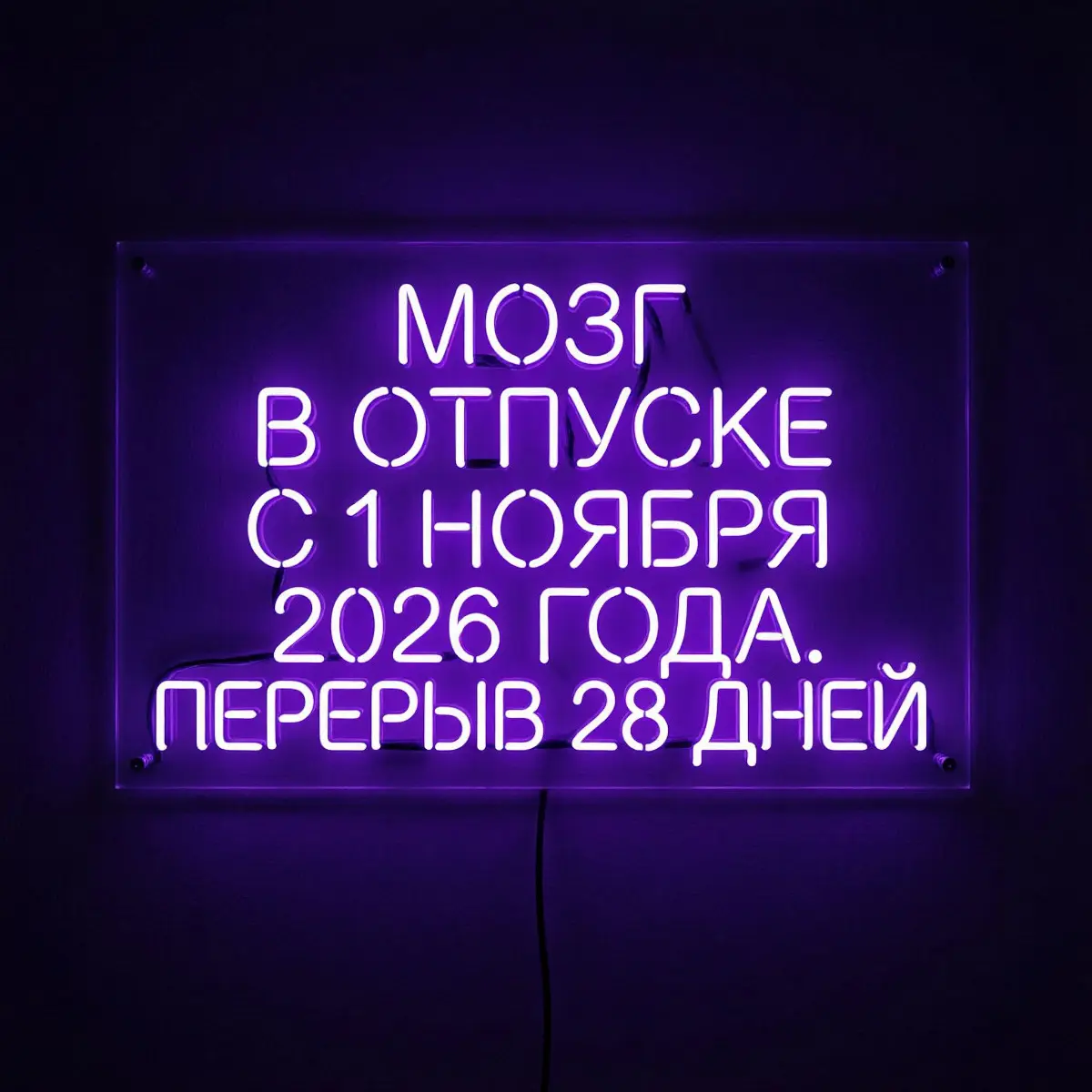Писать не о чем , мысли о другом. | Сетка — социальная сеть от hh.ru