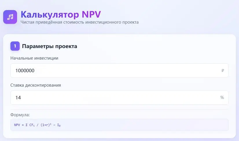 Часто ли вы считаете NPV проектов? | Сетка — социальная сеть от hh.ru