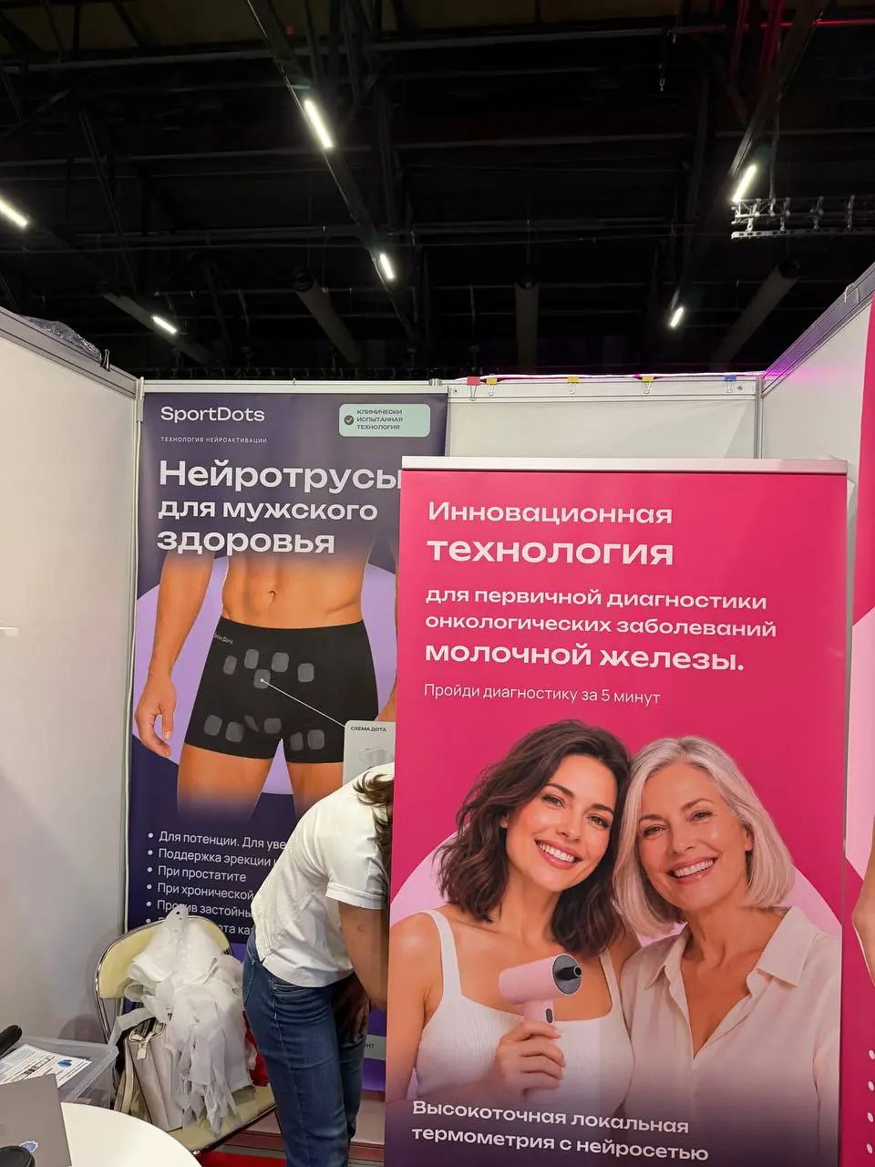 Нейротрусы для потенции. Да, вы правильно прочитали 😁
Производитель SportDots представляет «нейротрусы для мужского здоровья» | Сетка — социальная сеть от hh.ru