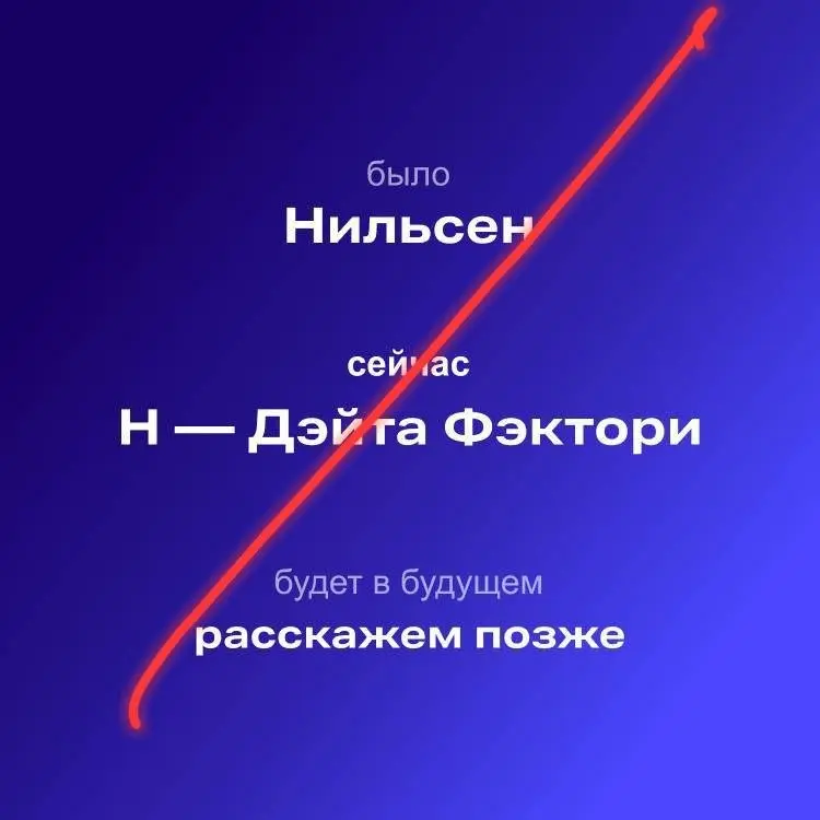 С мучения и выходят из России компании, очередной пример на фото,
а брендинг-нейминг-шмейминг этого процесса вышел из чата, и в отчаянии смотрит сквозь стекло, пытаясь выговорить очередное название ко... | Сетка — социальная сеть от hh.ru