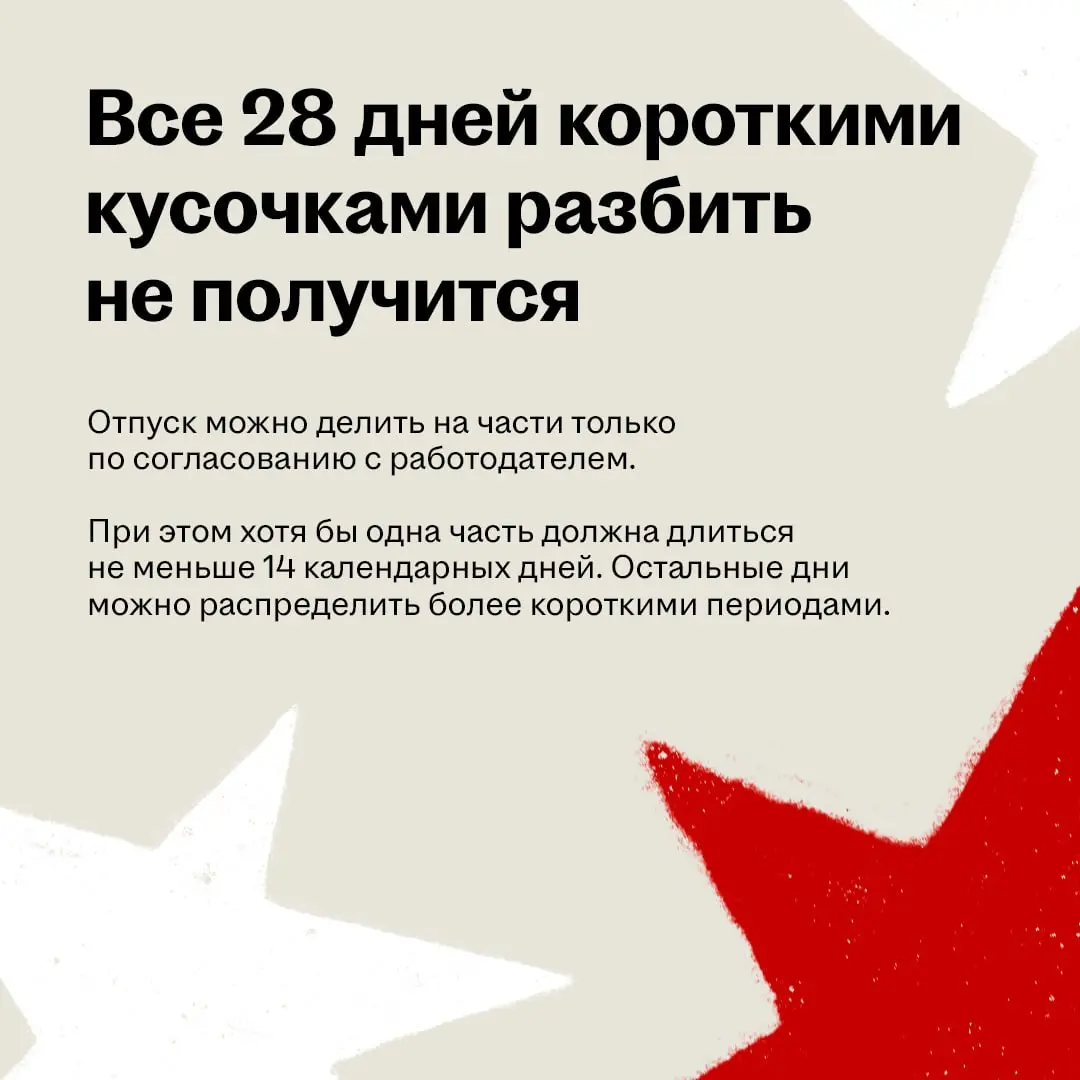 Пора планировать отпуск на 2027 год
График отпусков работодатель должен утвердить не позднее чем за две недели до начала года, а во многих компаниях пожелания сотрудников начинают собирать уже в ноябр... | Сетка — социальная сеть от hh.ru