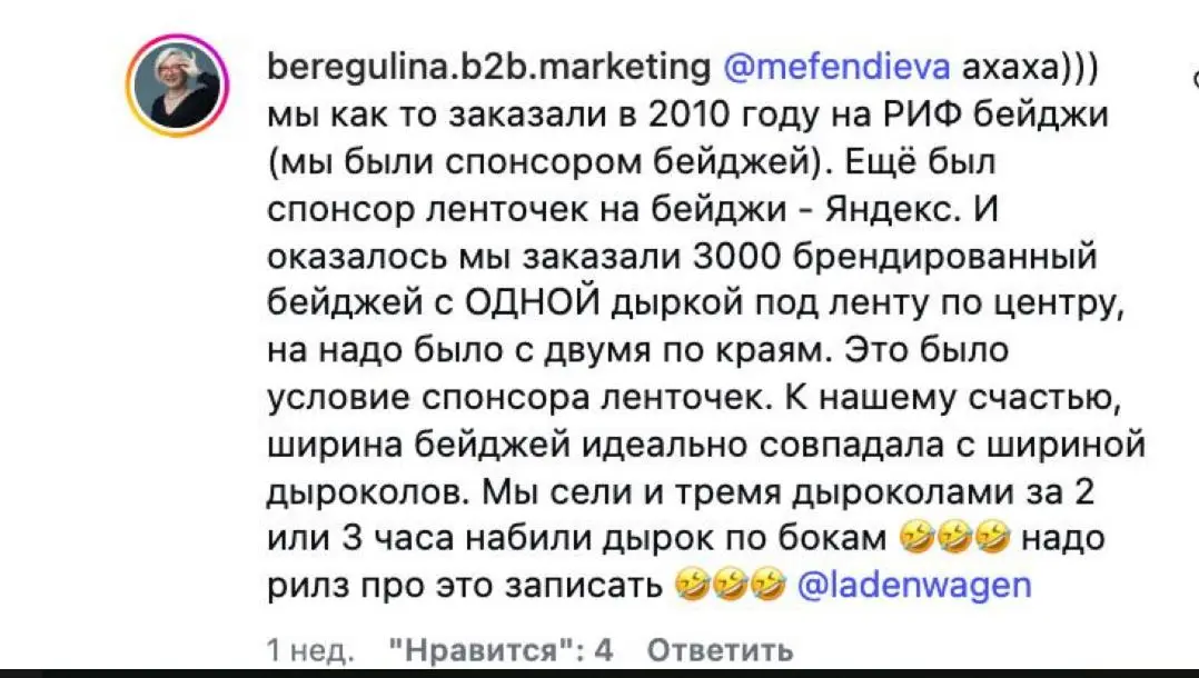 Эх, где тот маркетинг нулевых, я скучаю
(Скрины из комментариев к моему рилзу) | Сетка — социальная сеть от hh.ru