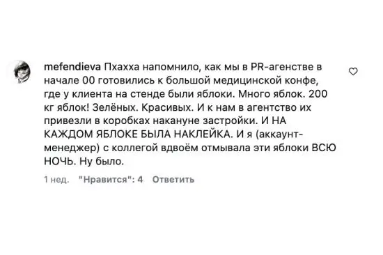 Эх, где тот маркетинг нулевых, я скучаю
(Скрины из комментариев к моему рилзу) | Сетка — социальная сеть от hh.ru